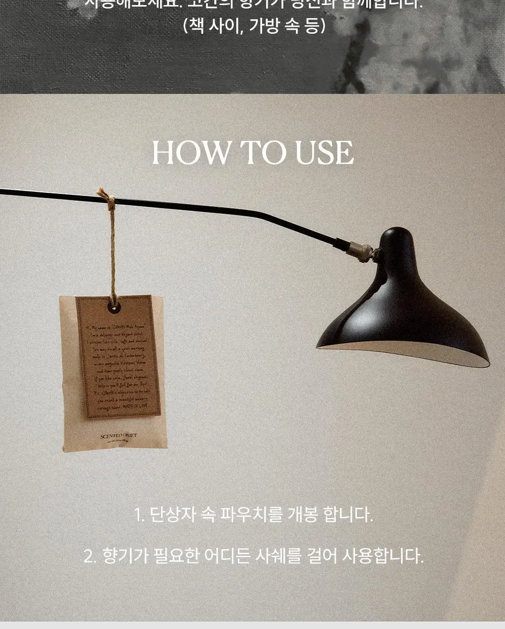 [1위/우디향 디퓨저] 코칸 오브제 디퓨저 170ml /샤쉐 42g 11종 택 1 상세페이지 81